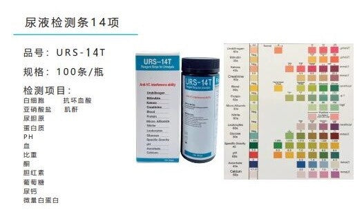 URS-3/9/10/11/12/14 Parameters Urine test Strips test in One Step Urinalysis Strips Reagent