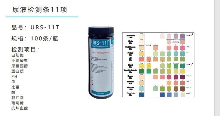 URS-3/9/10/11/12/14 Parameters Urine test Strips test in One Step Urinalysis Strips Reagent