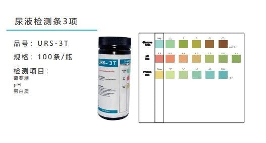 URS-3/9/10/11/12/14 Parameters Urine test Strips test in One Step Urinalysis Strips Reagent