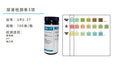 URS-3/9/10/11/12/14 Parameters Urine test Strips test in One Step Urinalysis Strips Reagent