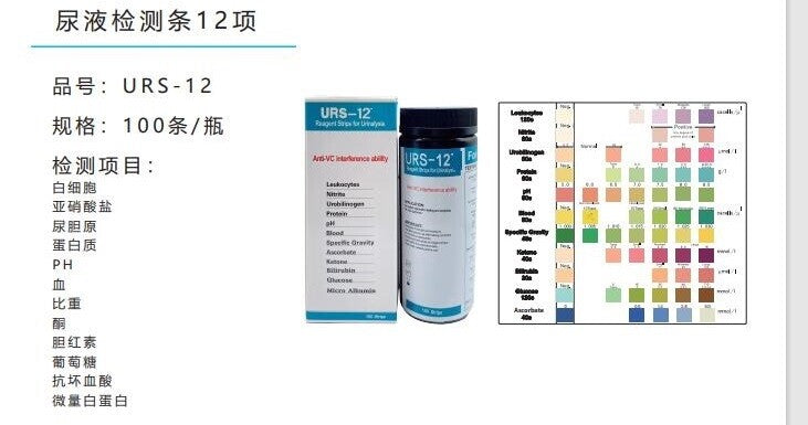 URS-3/9/10/11/12/14 Parameters Urine test Strips test in One Step Urinalysis Strips Reagent